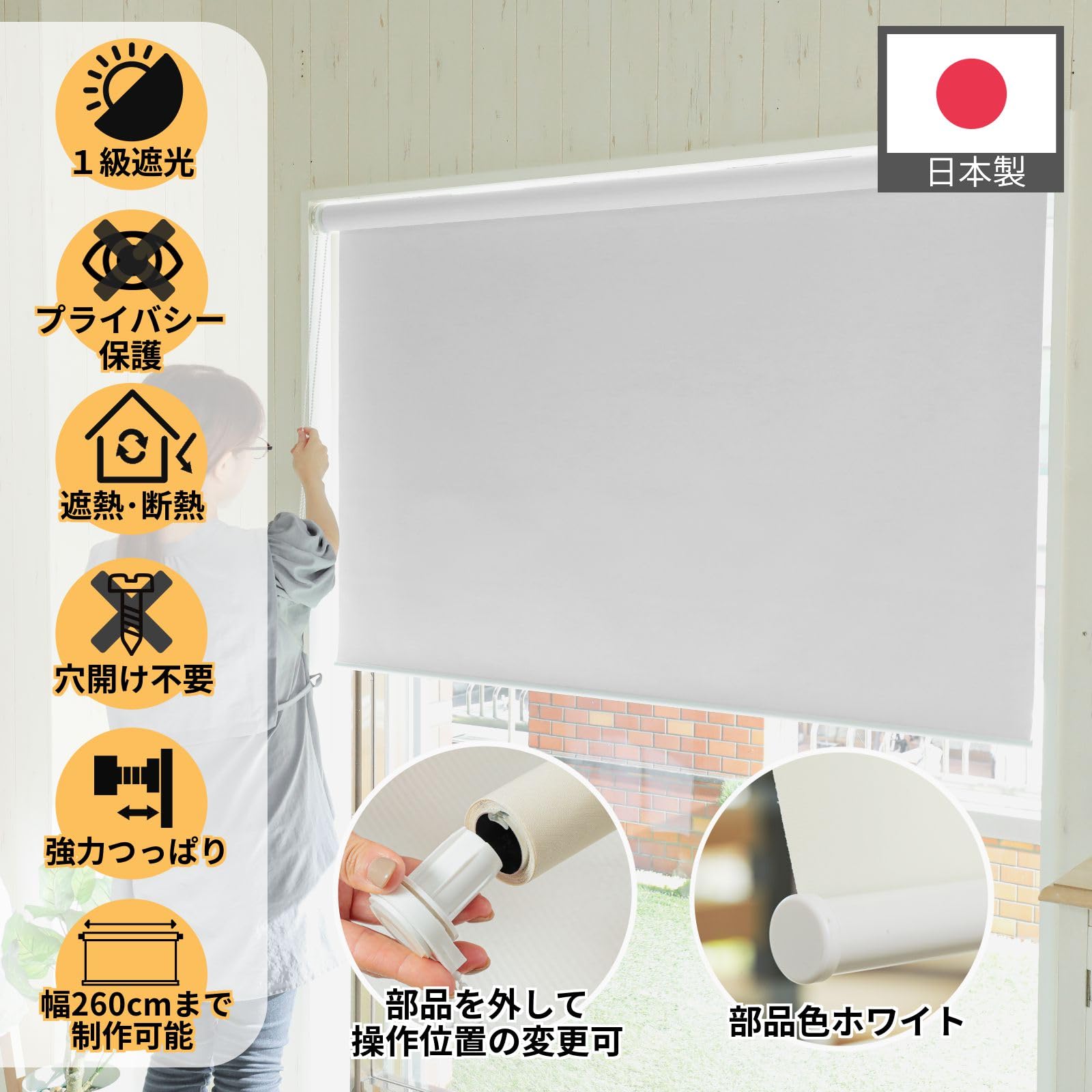 Amazon｜グラムスタイル ロールスクリーン 強力 つっぱり式 1級遮光